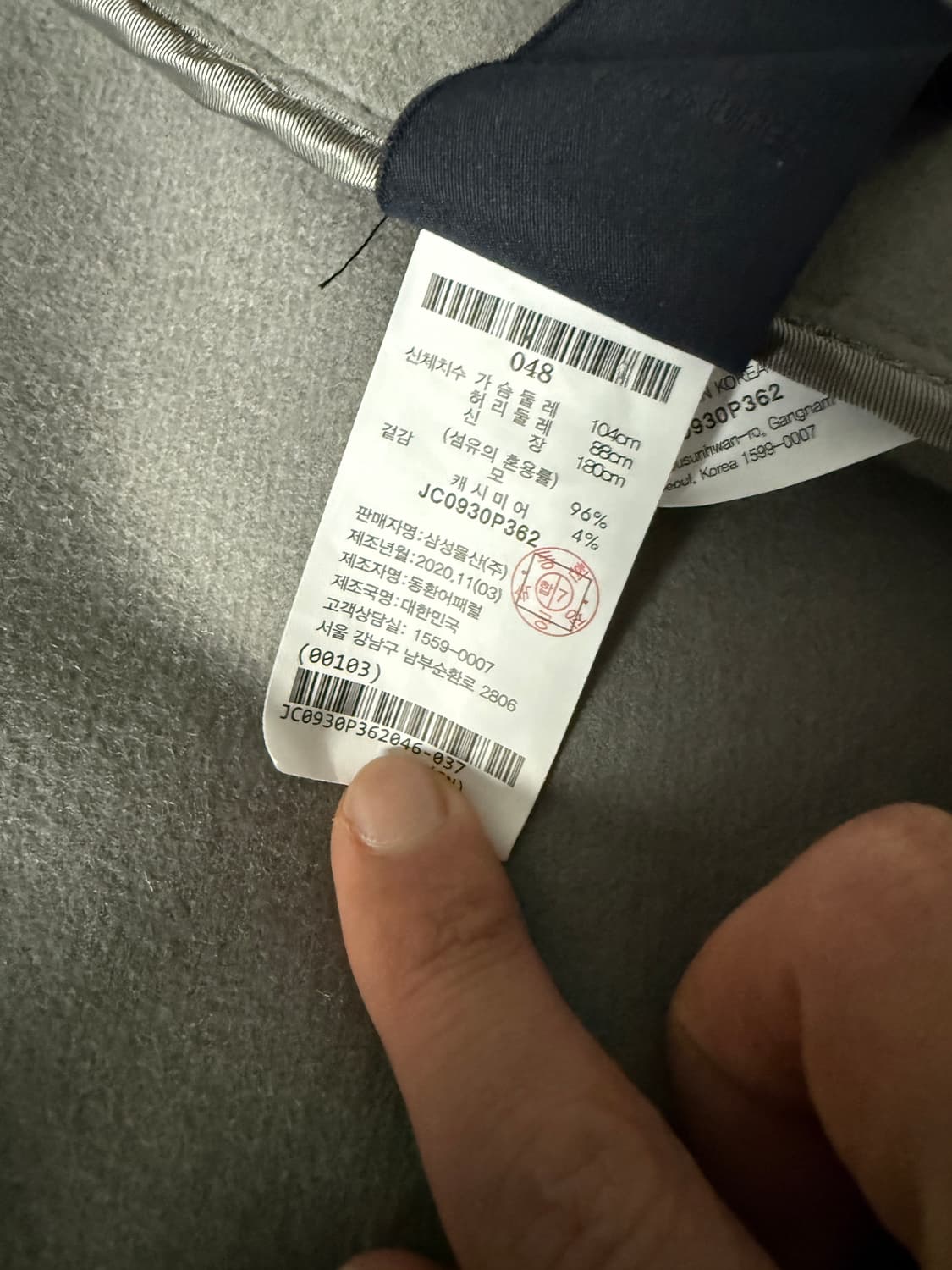 준지 코트 / 코트 상품이미지5