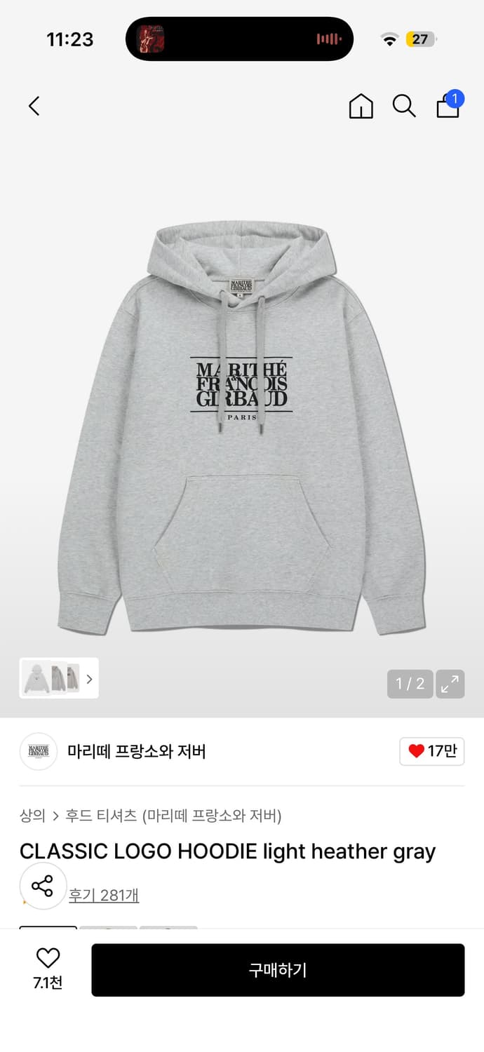 마리떼 후드티 상품이미지1