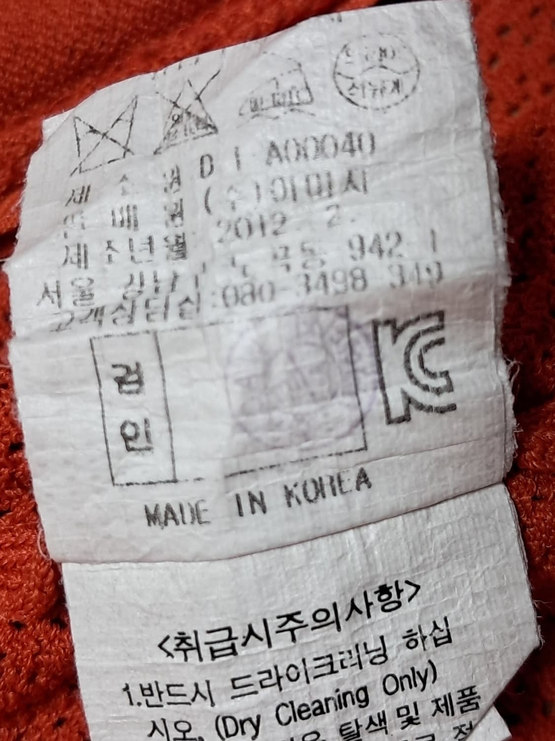 마코 쿨 니트 조끼 90 상품이미지9