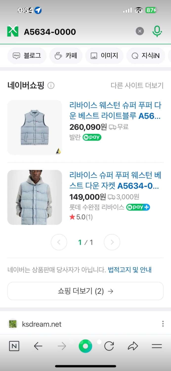 리바이스 웨스턴 푸퍼 다운 베스트 상품이미지4