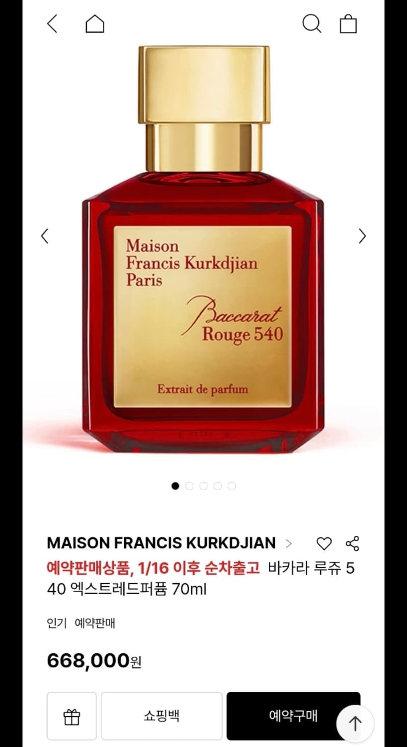 메종프란시스커정 바카라루쥬540엑스트레 70ml 상품이미지6