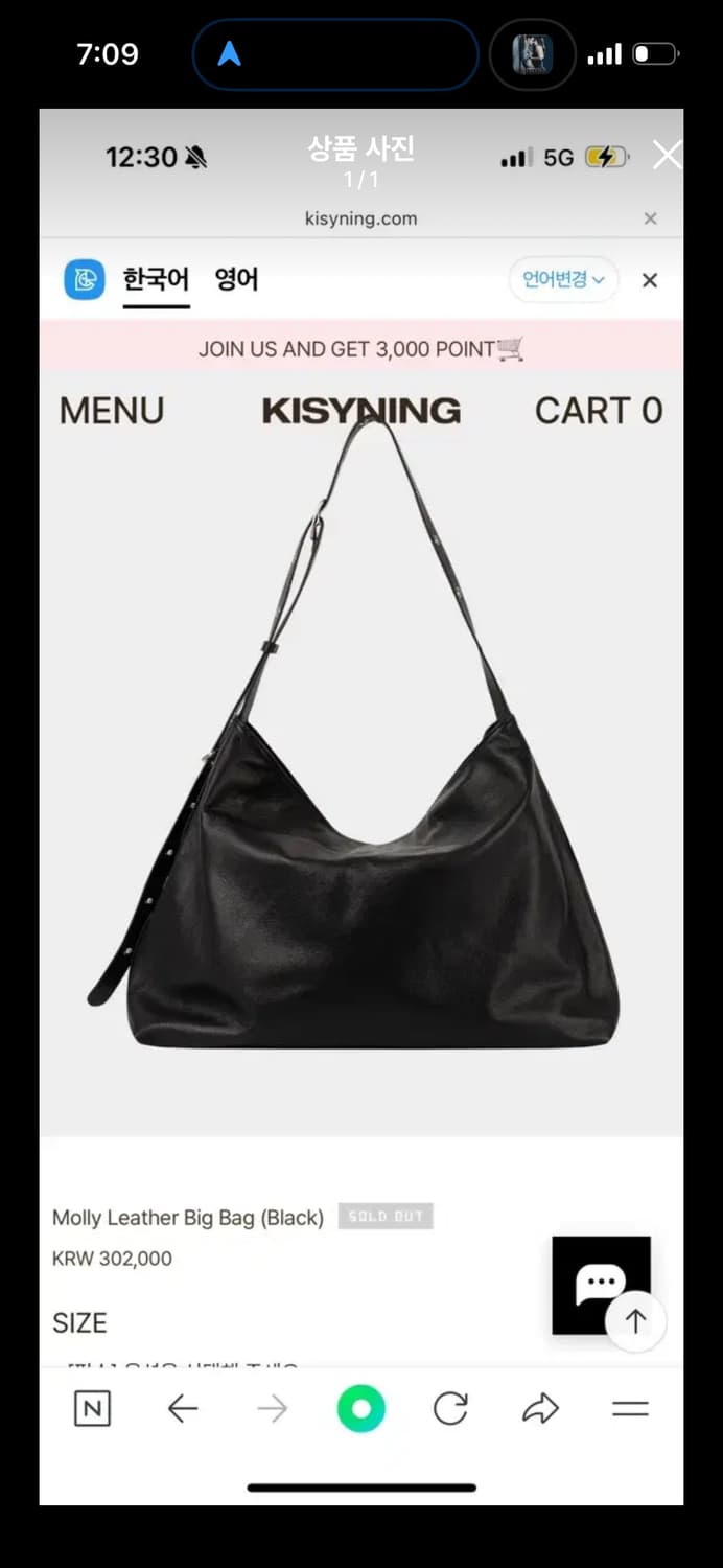 키시닝 몰리백 구형 블랙 상품이미지1