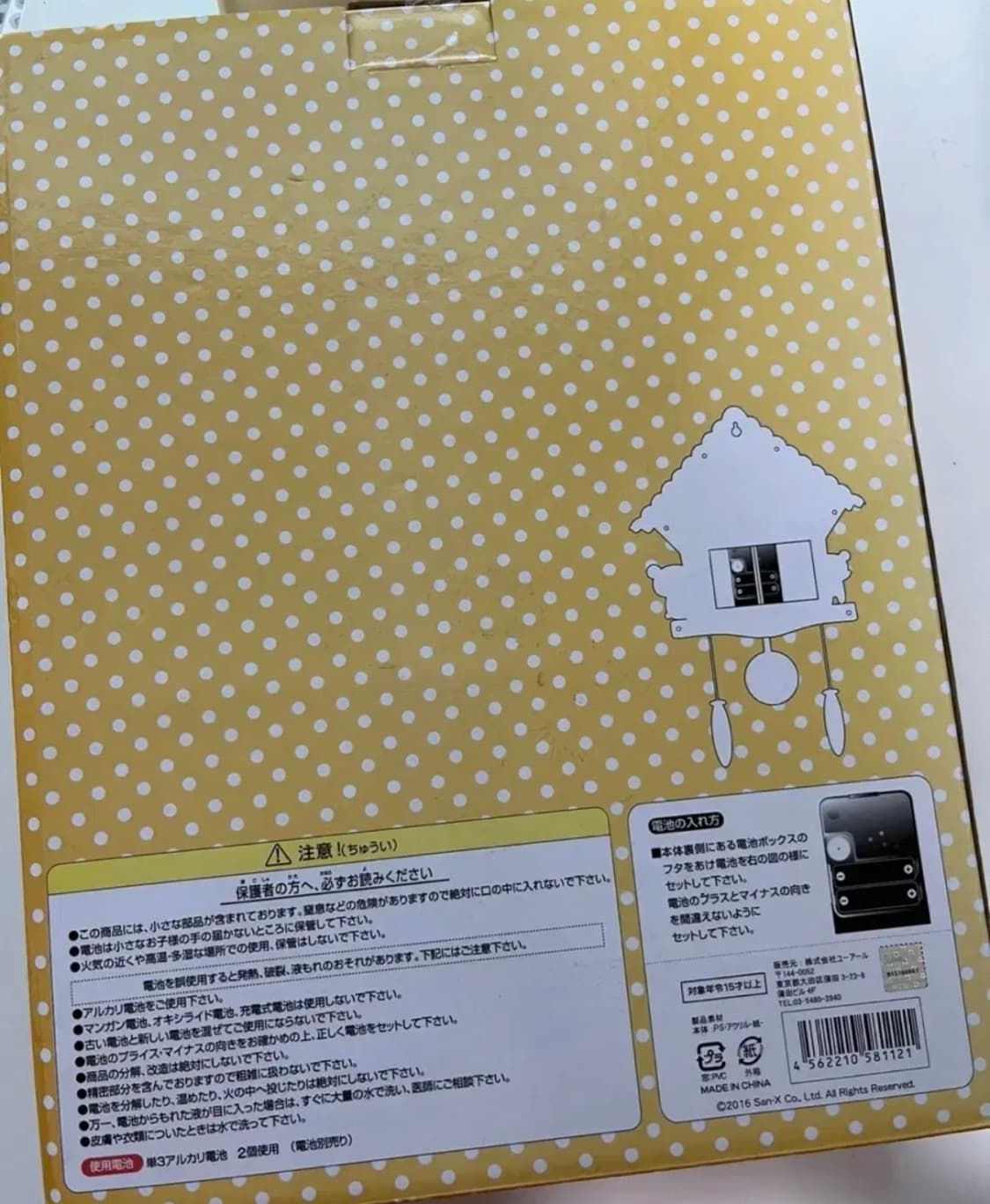 리락쿠마 고전 벽시계  상품이미지2