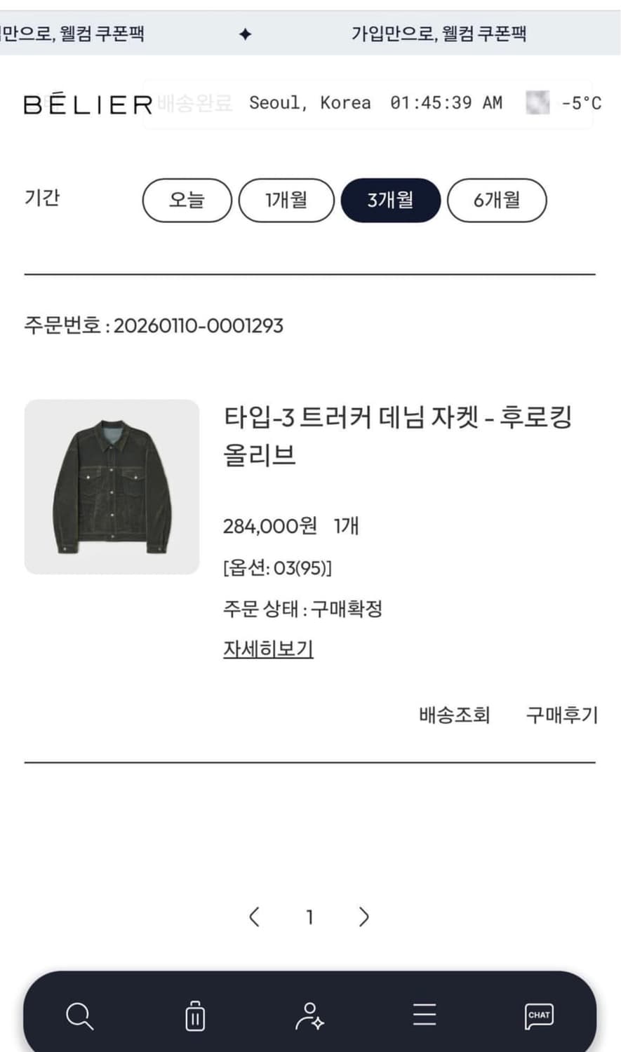 벨리에 타입3 트러커 데님 자켓 후로킹 올리브 상품이미지1