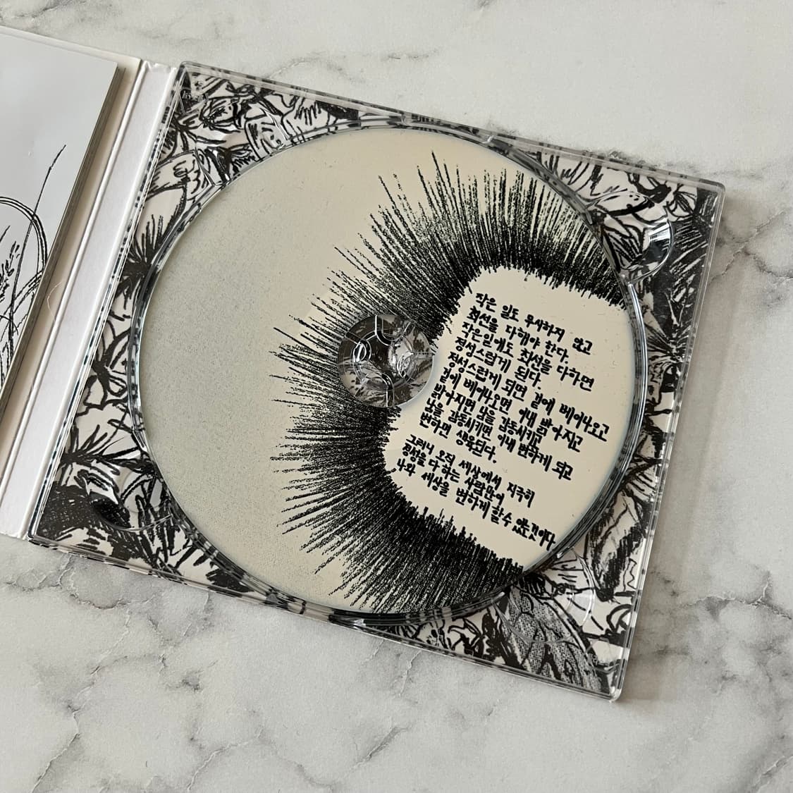 최성 환상 한국사람 앨범 상품이미지3