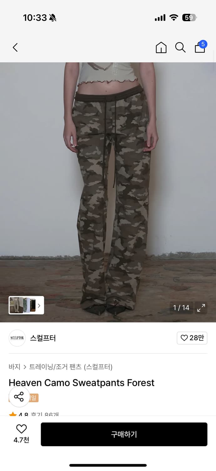스컬프터 Heaven Camo Sweatpants Forest 상품이미지1