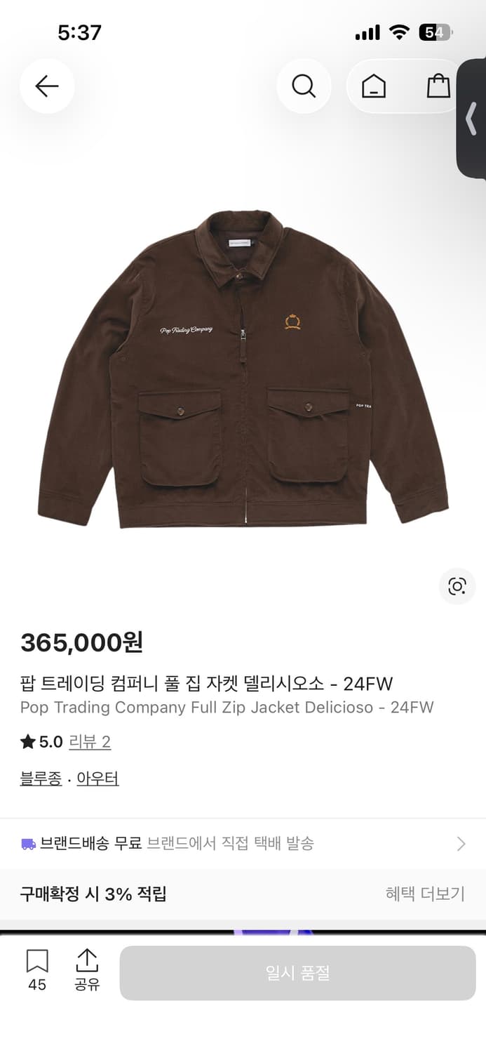 팝 트레이딩 컴퍼니 코듀로이 풀 집업 자켓 L사이즈 상품이미지1