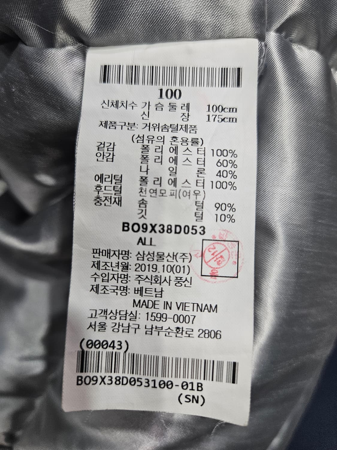 빈폴 문양 남성 100 구스다운 패딩  상품이미지10