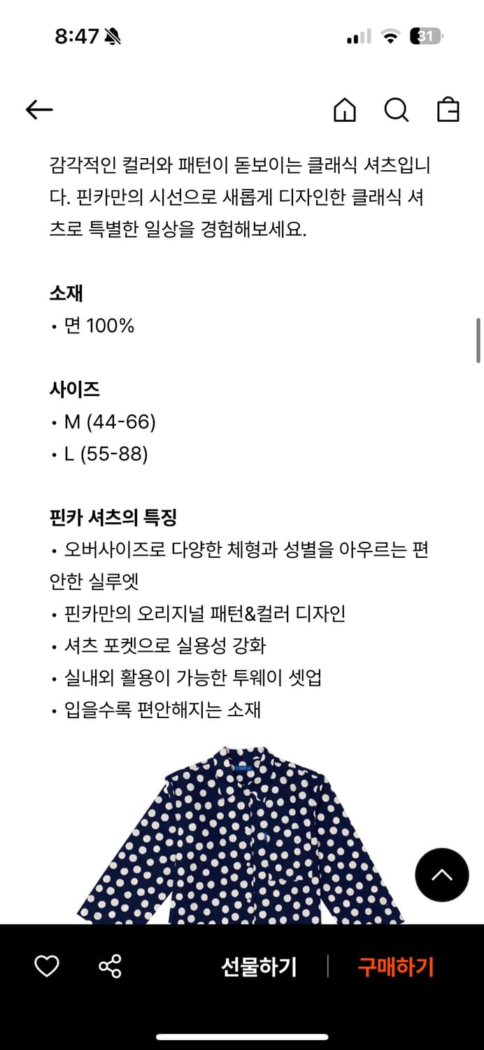 핀카 클래식셔츠 M 네이비 도트 상품이미지5