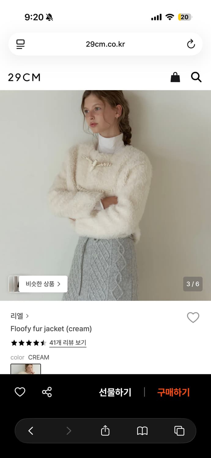 리엘 퍼자켓 크림(새상품) 상품이미지2