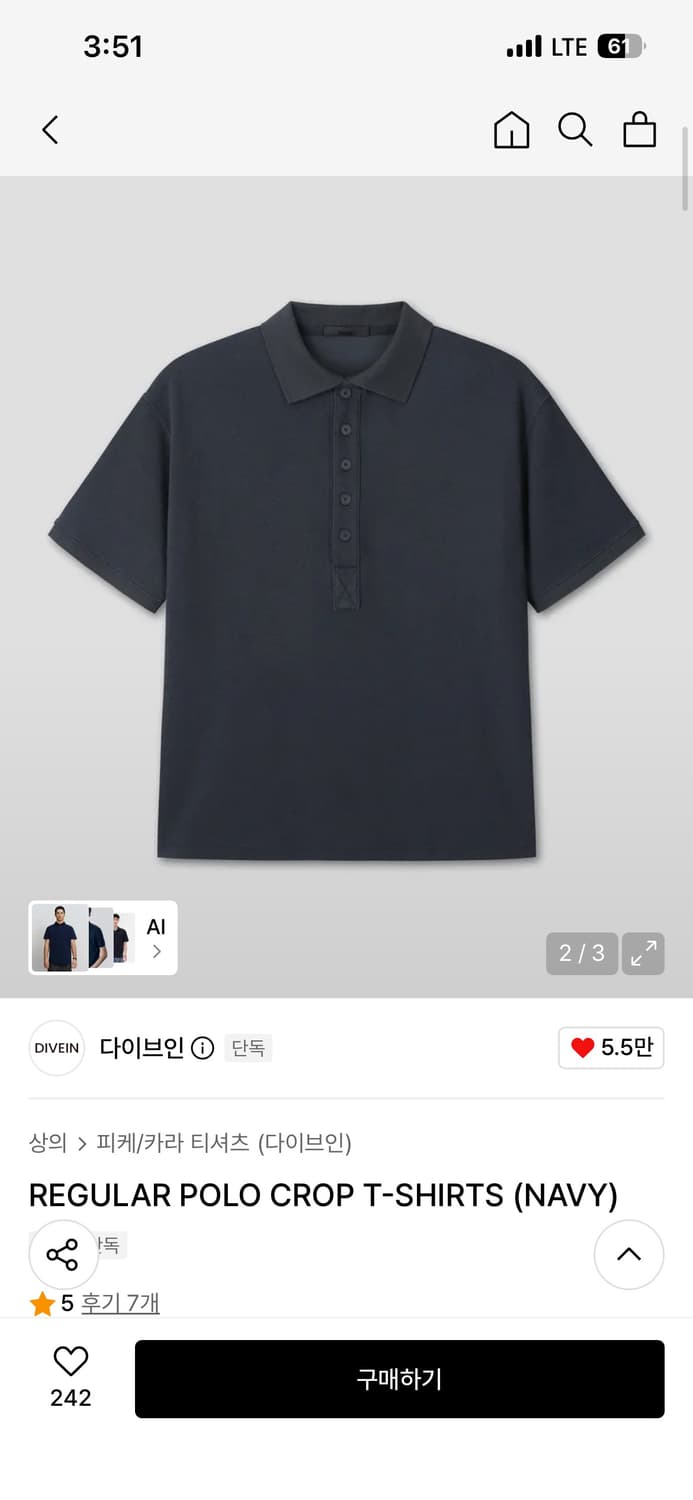 다이브인 REGULAR POLO CROP T-SHIRTS (NAVY) 상품이미지3