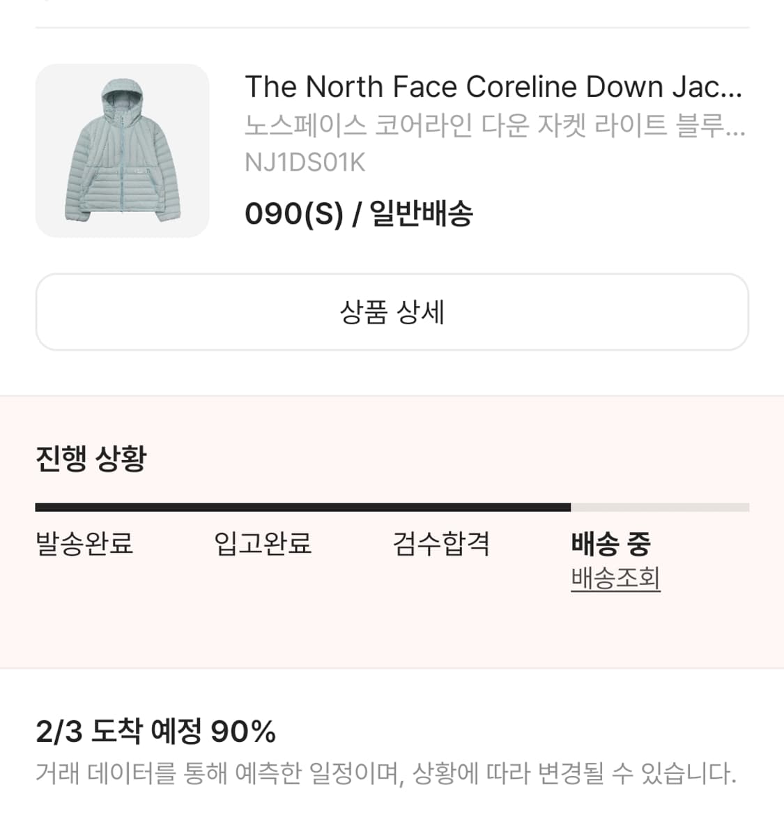 노스페이스 코어라인 다운 자켓 라이트 블루 경량패딩 S 새상품 상품이미지2