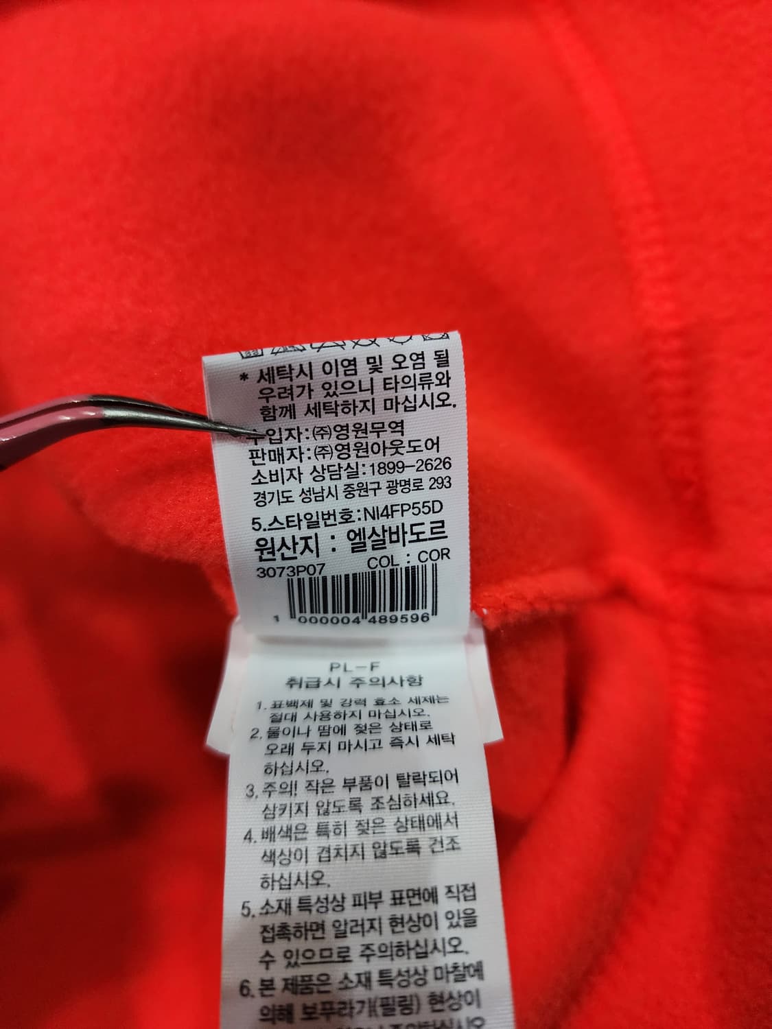 노스페이스 풀오버 플리스 반집업 하프집업 M 상품이미지8