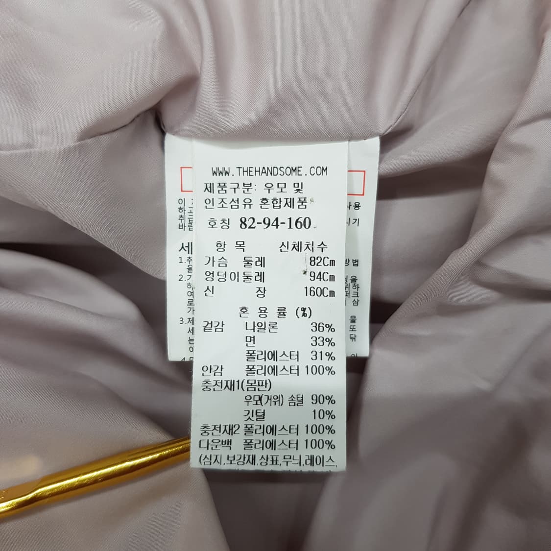 한섬 SJSJ 2023 하이넥 드롭 구스패딩  82-94-160사이즈 상품이미지9