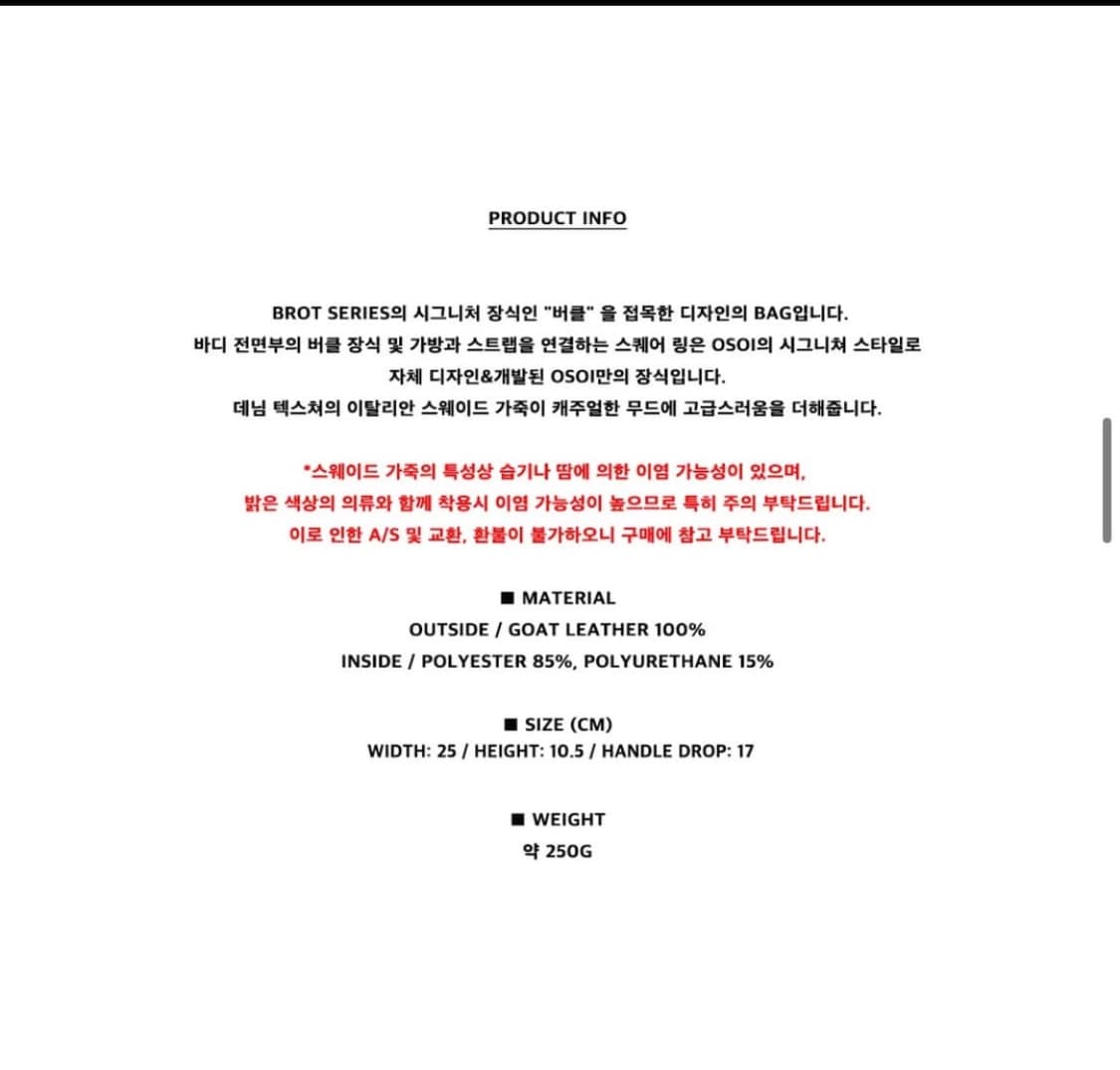 오소이 고트스킨 호보백 상품이미지4