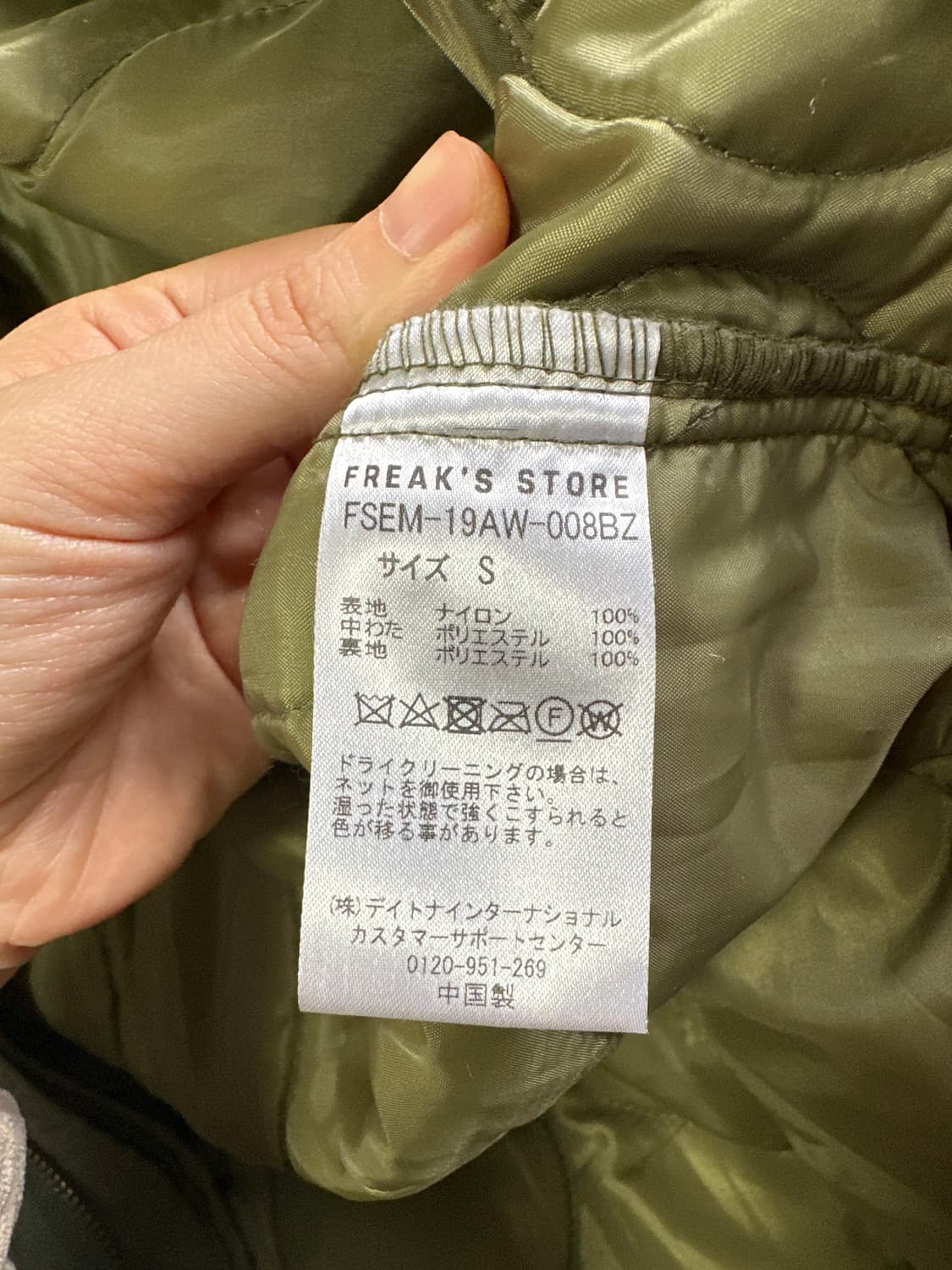 FREAK'S STORE 상품이미지1