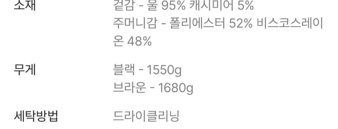 토글 브라운 캐시 블렌드 더플코트 M사이즈 상품이미지3