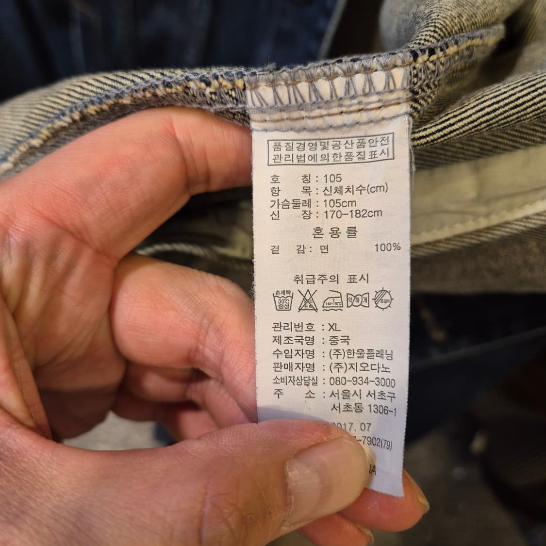 XL(착샷잇음) 워싱진청 데님자켓  상품이미지5