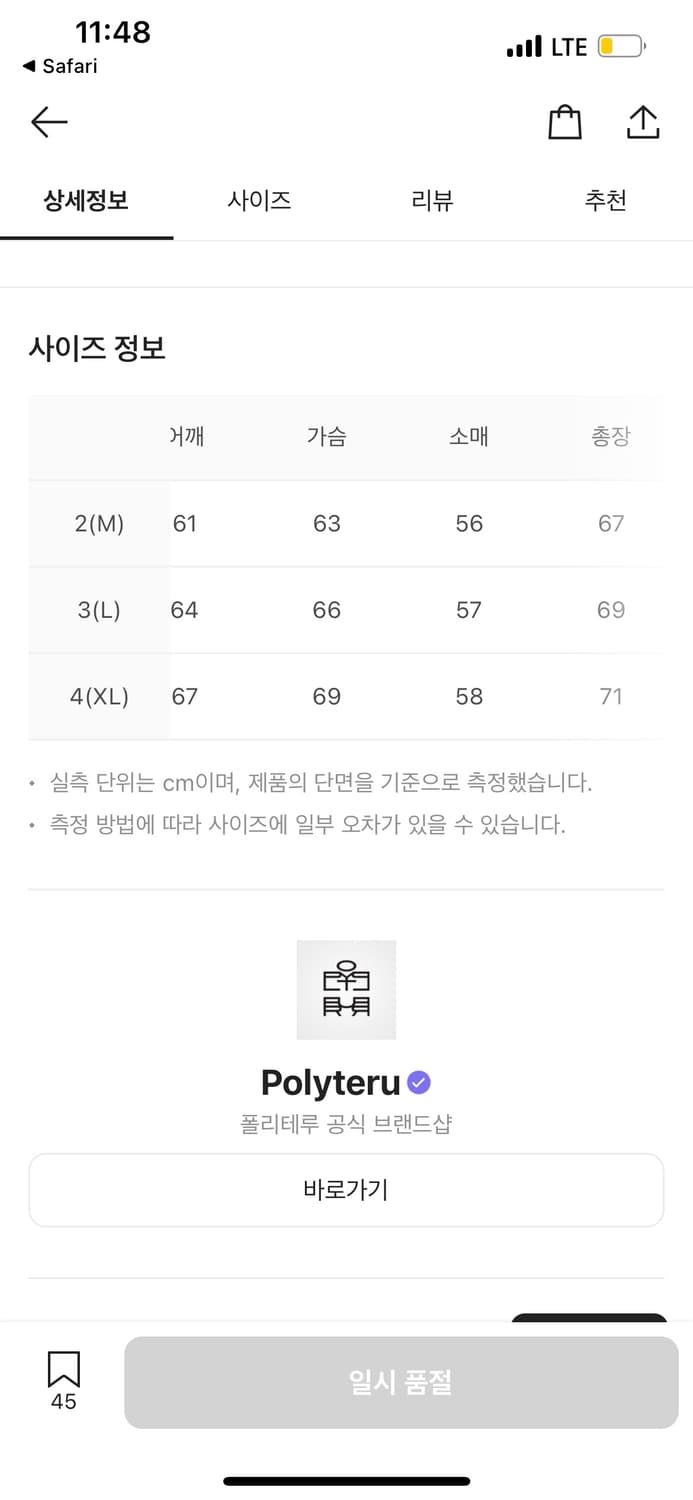 폴리테루 데미지 브이넥 4사이즈 상품이미지3