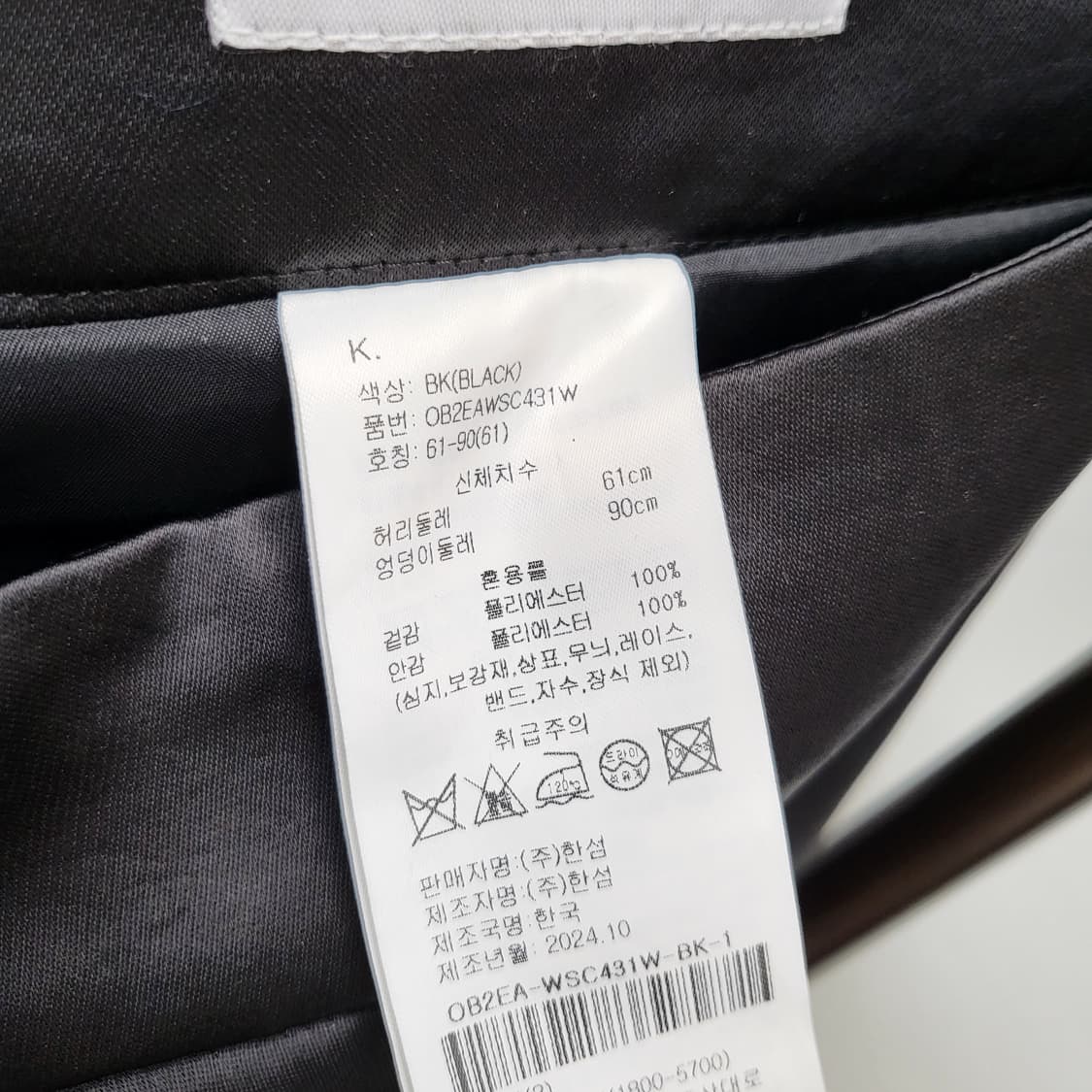 오브제 티어드 스커트 상품이미지9