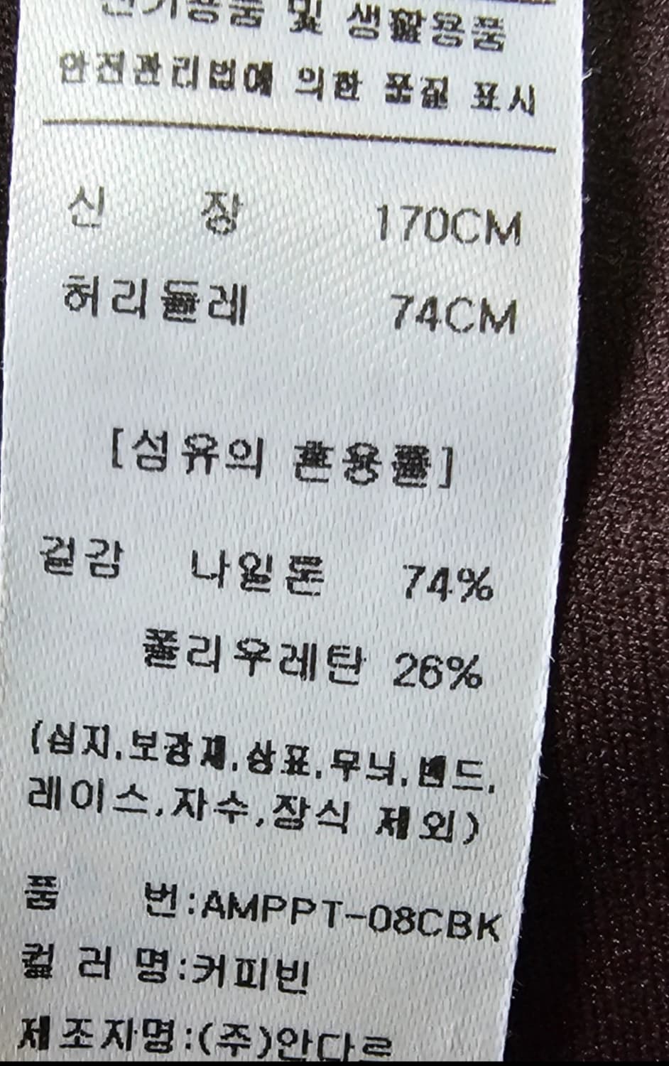 andar 안다르 커피빈 스판 운동복 55. 핏이예쁩니다 상품이미지8