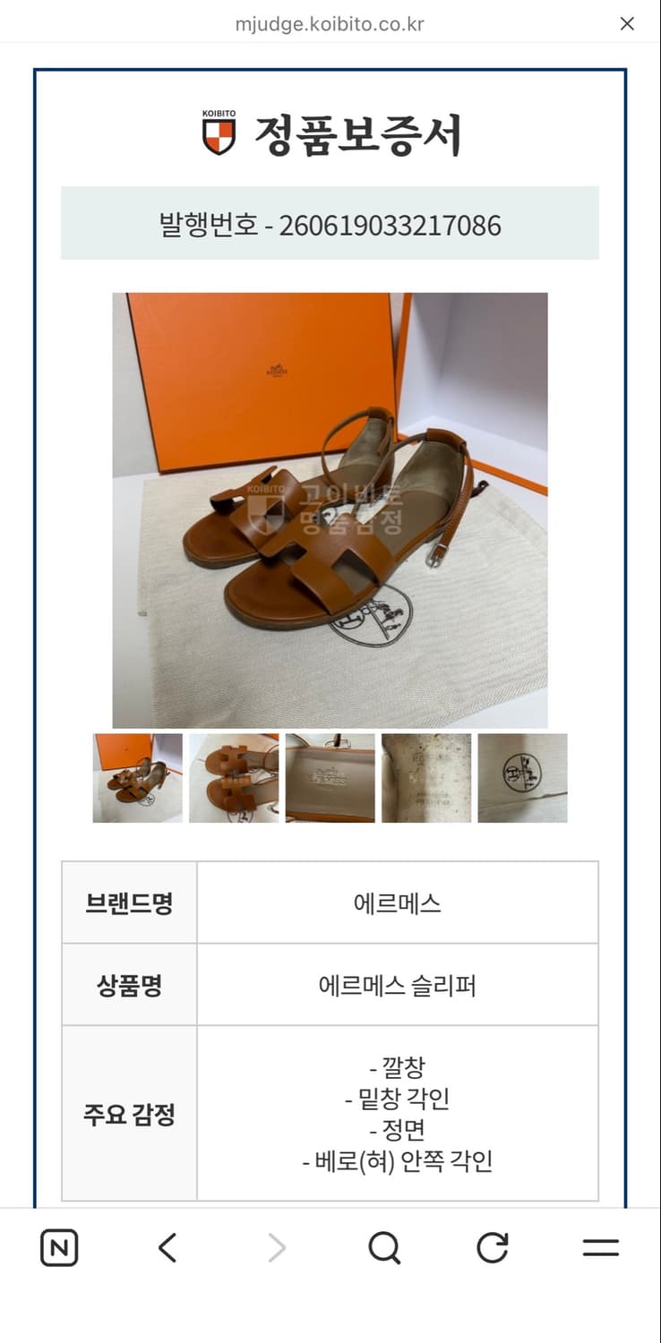 에르메스 산토리니 샌들 37 상품이미지9