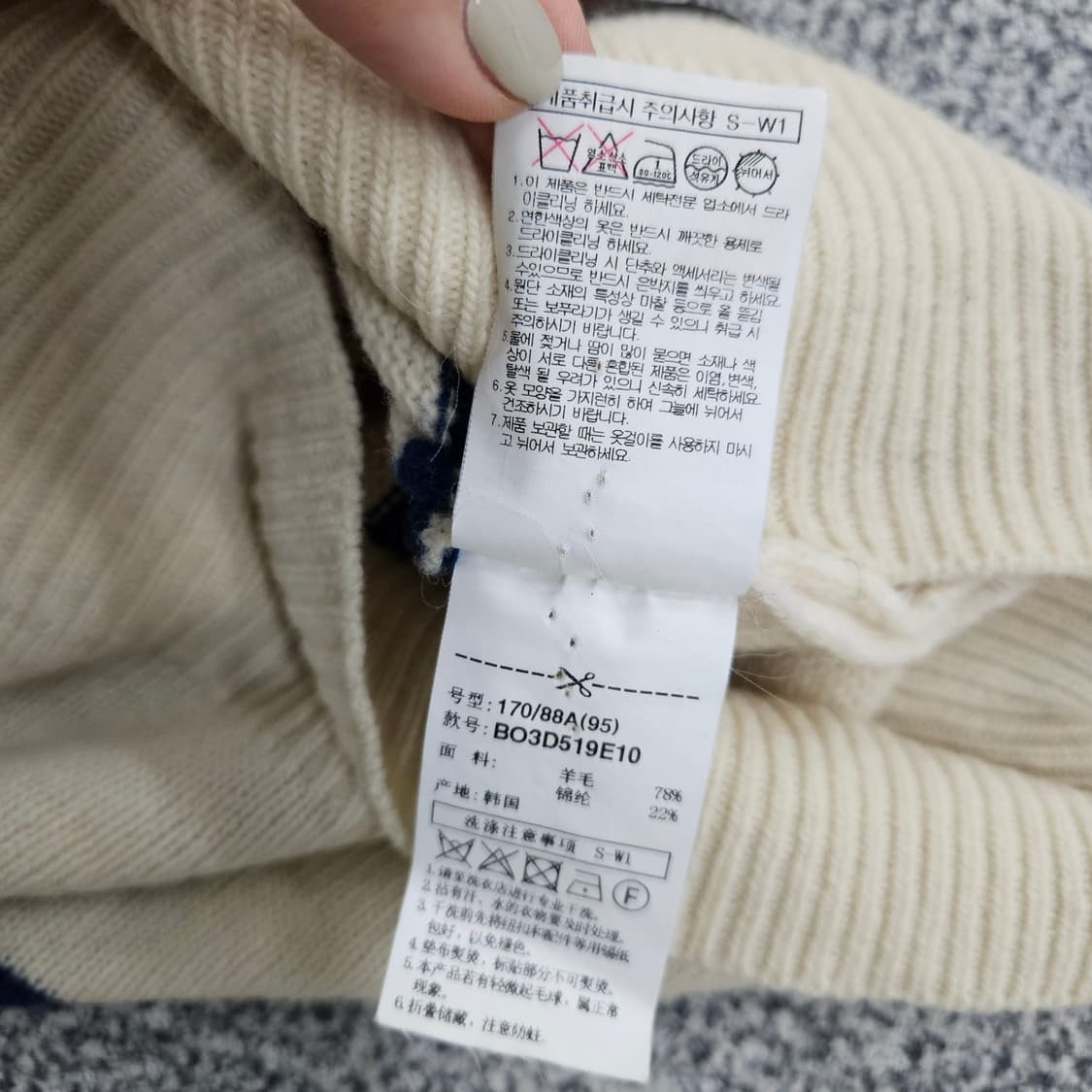 [95] 빈폴 스트라이프 라운드넥 니트 스웨터 1104JM2 상품이미지7