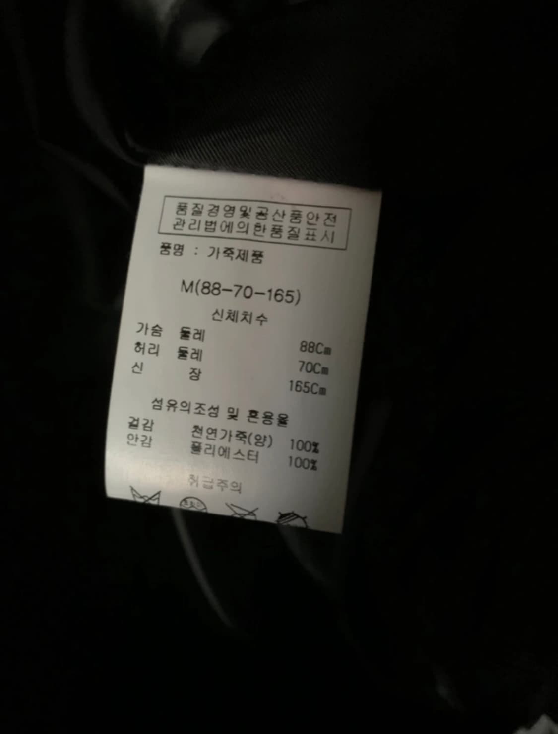 이태원 NORTH BEACH 천연양가죽 라이더 가죽자켓 상품이미지6