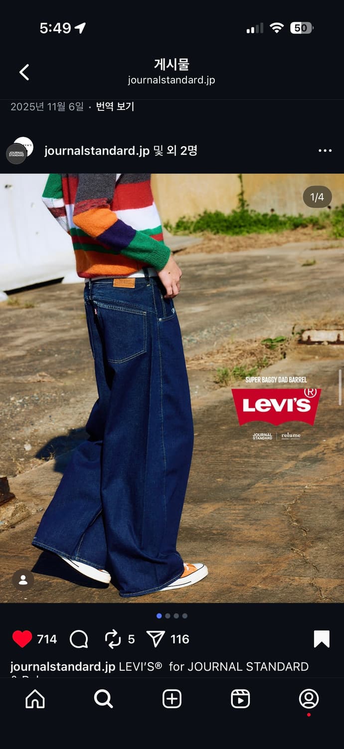 리바이스 x저널스탠다드리루메 슈퍼배기대드배럴 29/30 상품이미지1