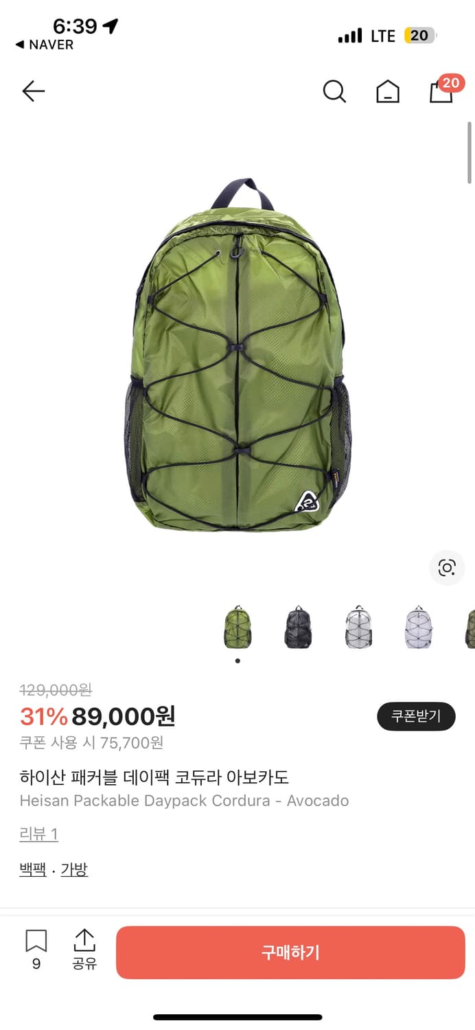 하이산 패커블 백팩 아보카도  상품이미지1