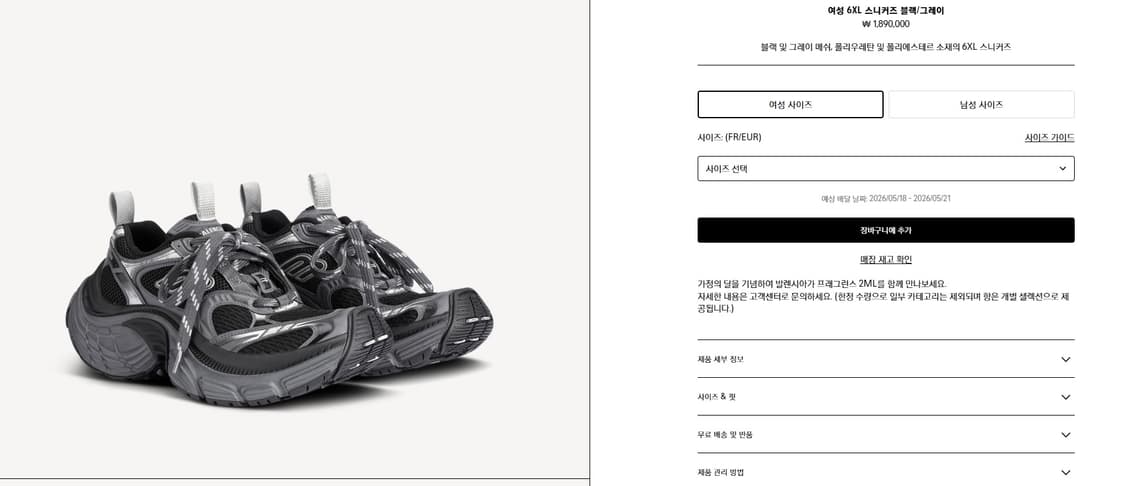 발렌시아가 6XL 36 상품이미지3