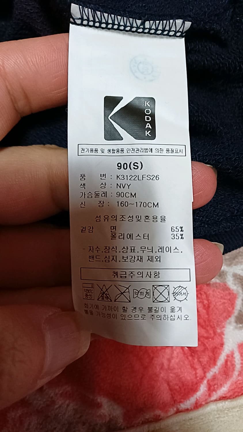 코닥 맨투맨 90 여성55 가슴48 기장58 상품이미지5