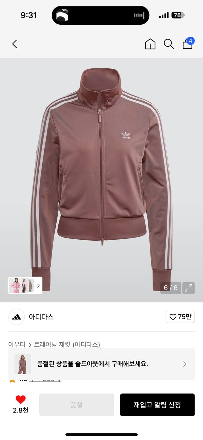 아디다스 희귀 져지 핑크 상품이미지1