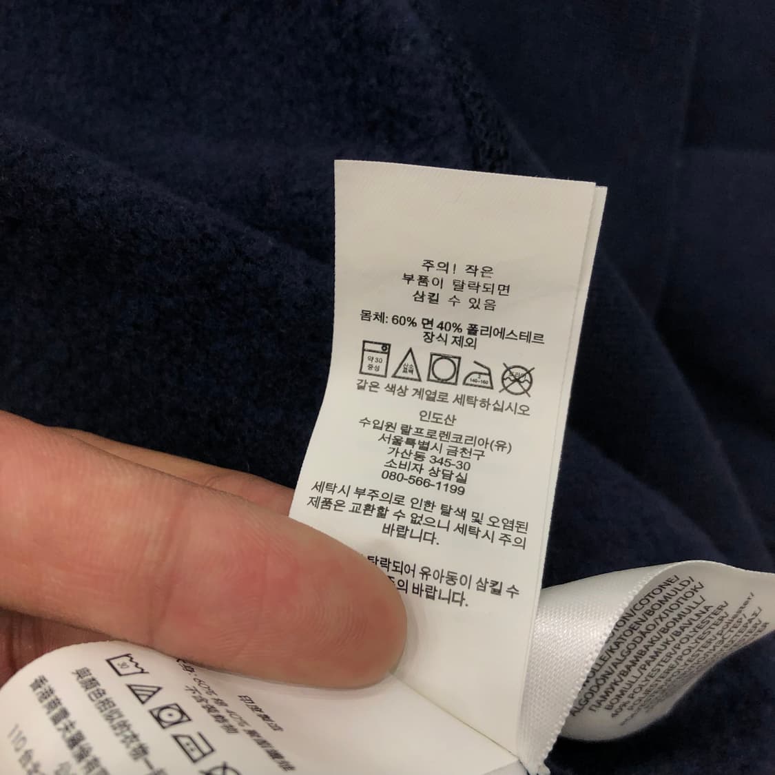 폴로 랄프로렌 네이비 맨투맨 스웻셔츠 상품이미지5