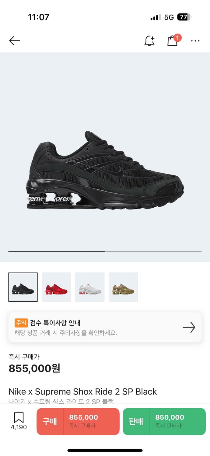 슈프림 나이키 샥스라이드2 sp 상품이미지2