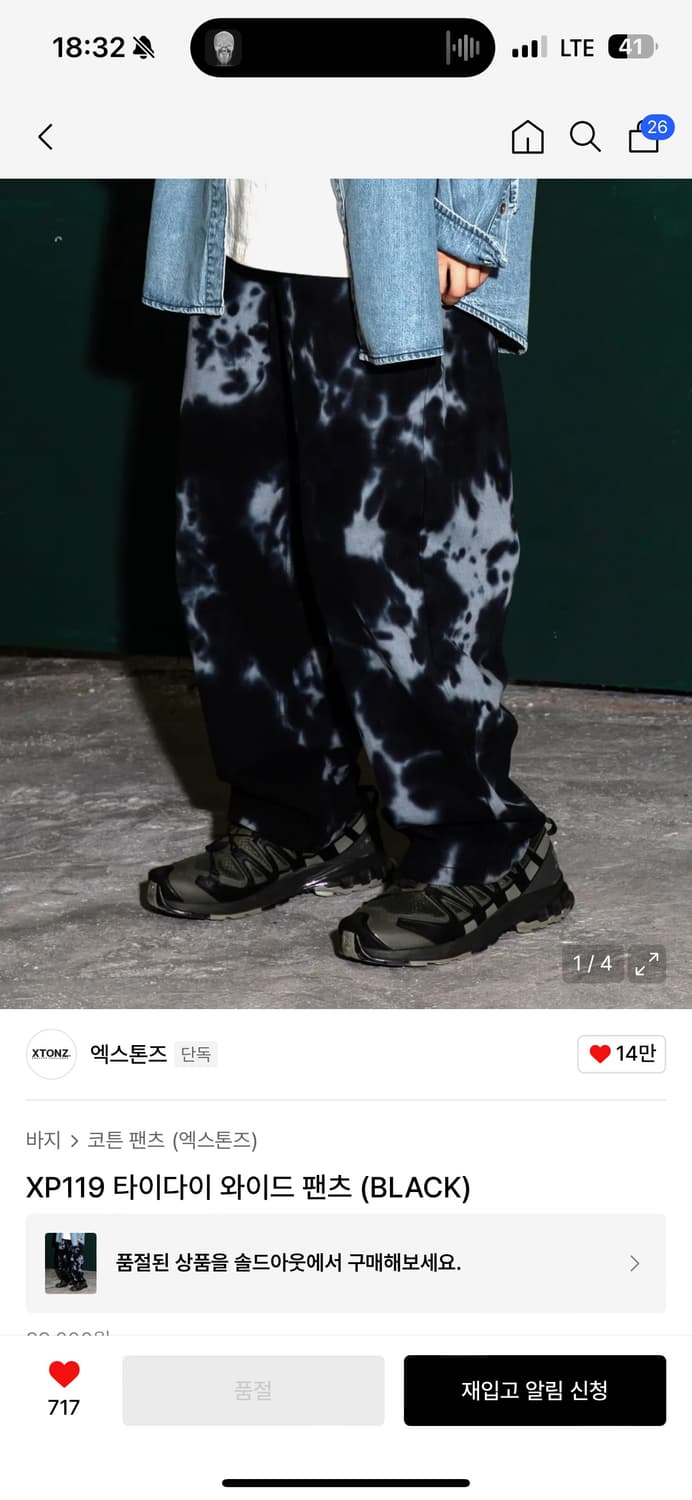 엑스톤즈 타이다이 팬츠 상품이미지1