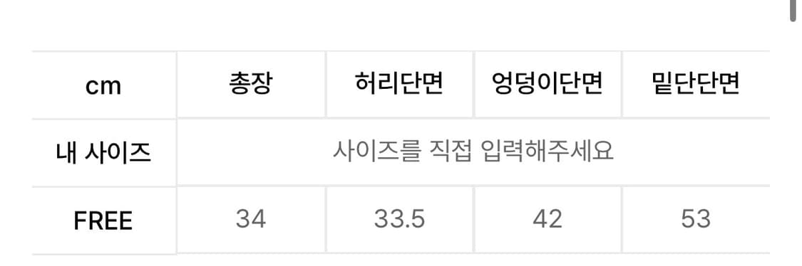 크랭크 니트 플레어 스커트 아이보리 상품이미지5