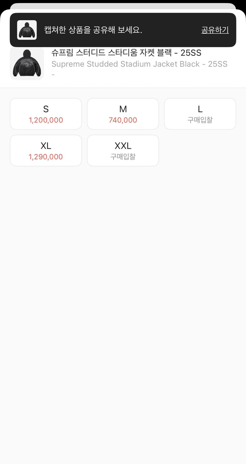 슈프림 스터디드 스타디움 자켓 블랙-25SS.  L사이즈🔥 상품이미지4