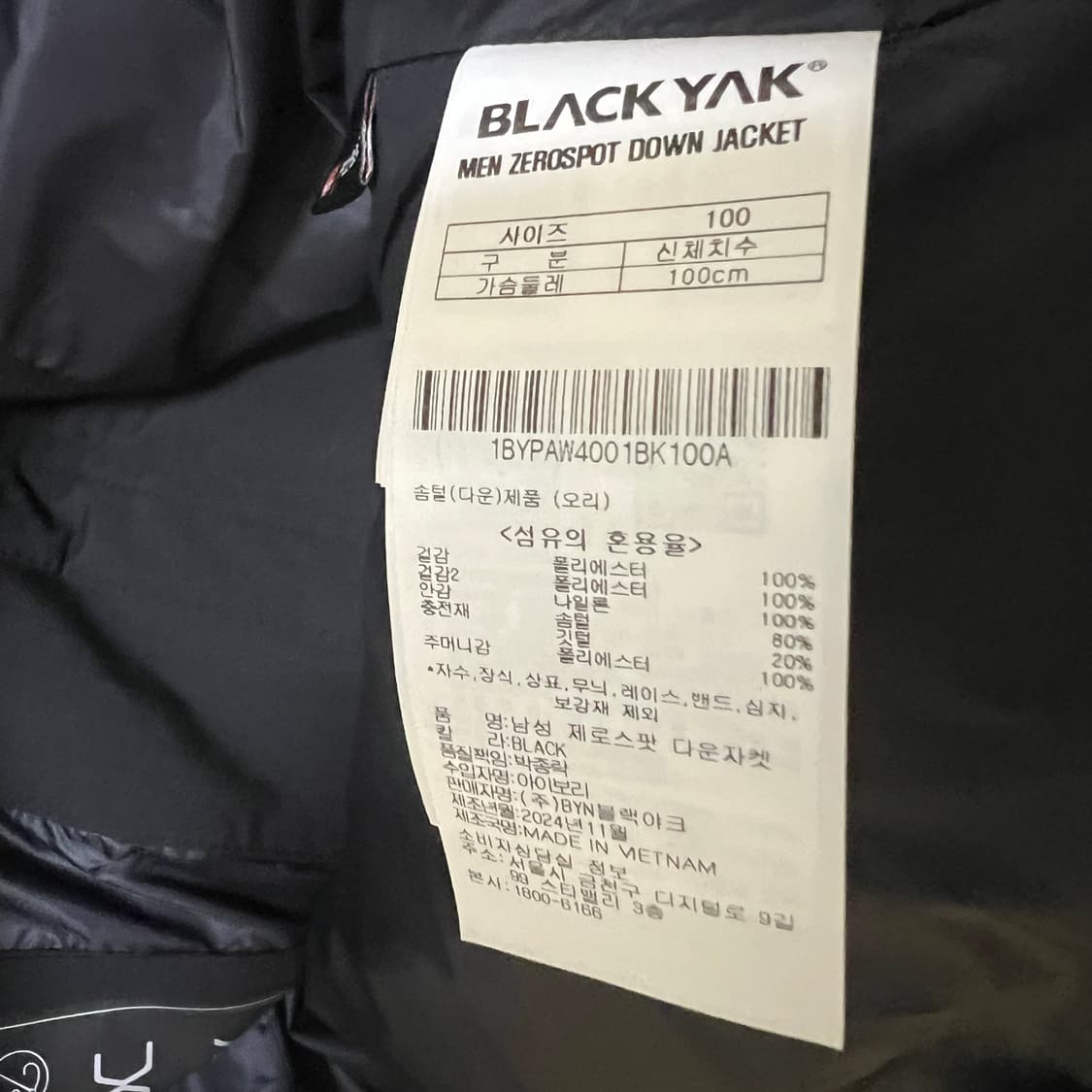[새상품] 블랙야크 제로스팟 다운 자켓 100 상품이미지5
