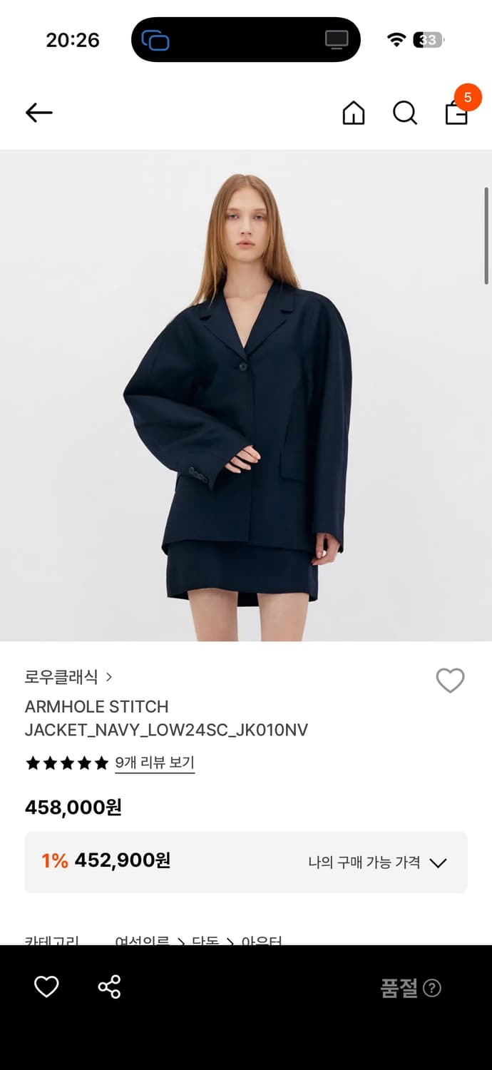 로우클래식 암홀 스티지 자켓 네이비 컬러 판매 상품이미지1