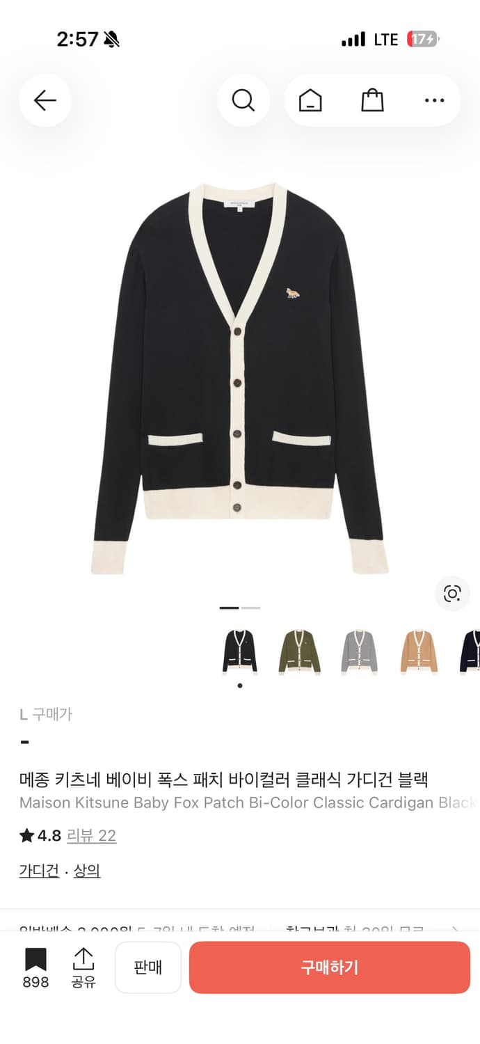 메종키츠네 가디건 상품이미지1