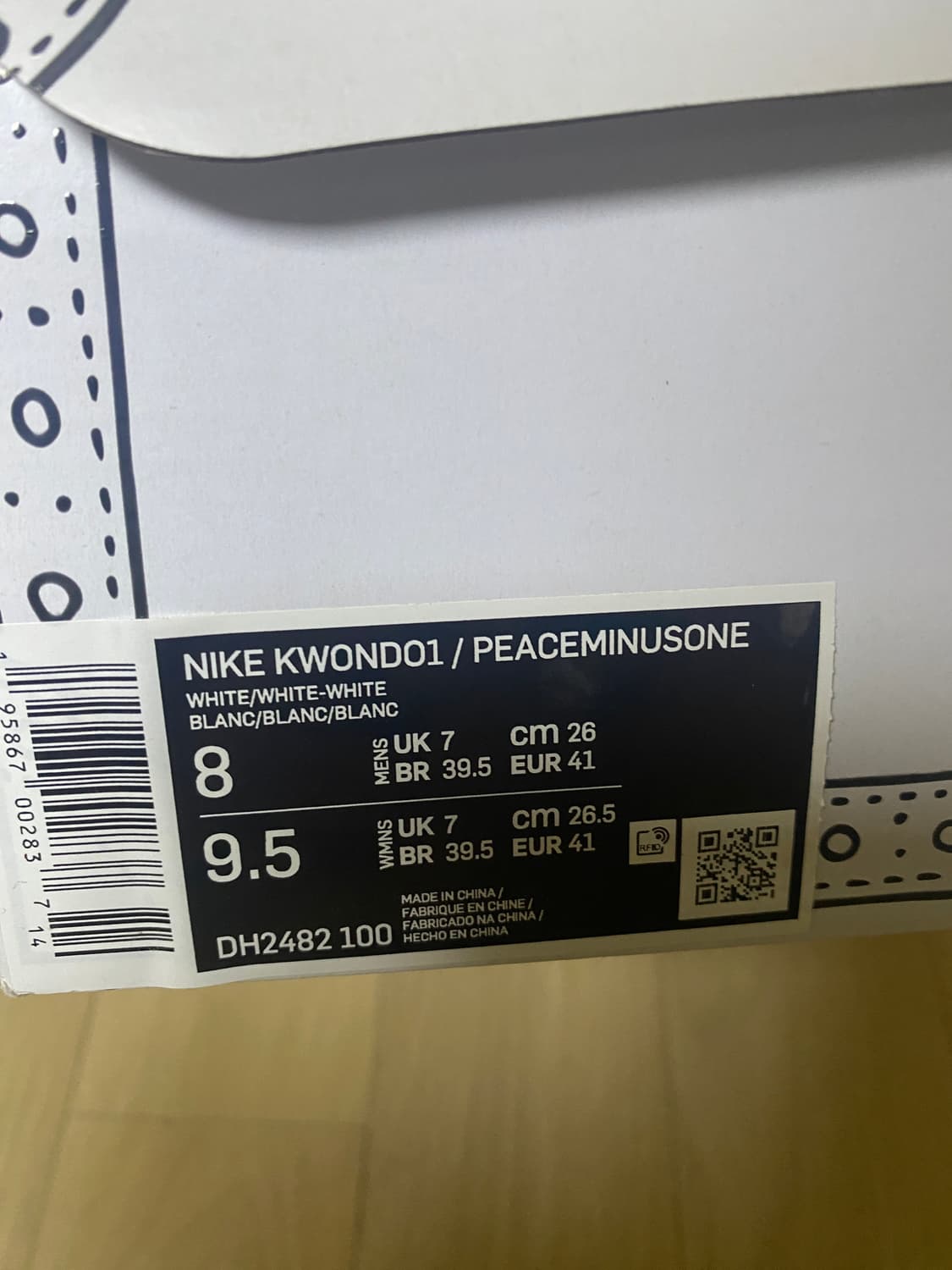 나이키 피스마이너스원 권도 260 상품이미지3