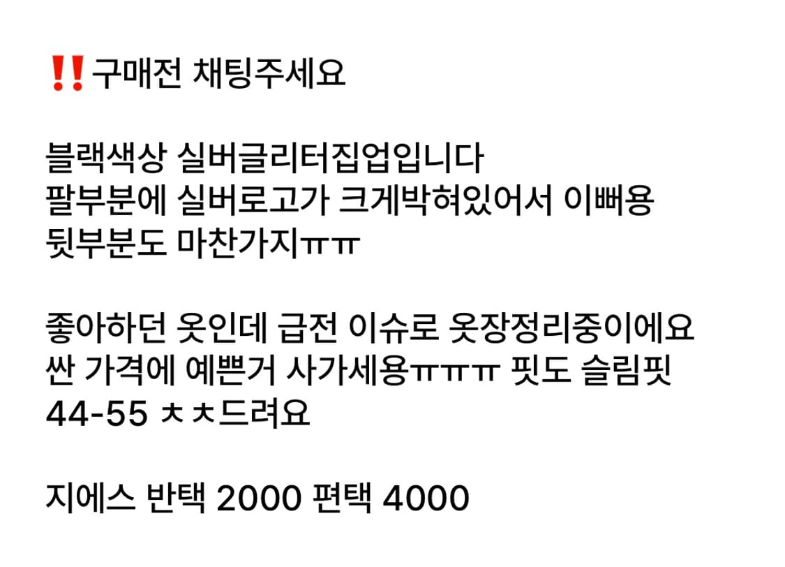 일본빈티지 대장 챔피온 집업 실버글리터 챔피온집업 희귀매물 대장 상품이미지7