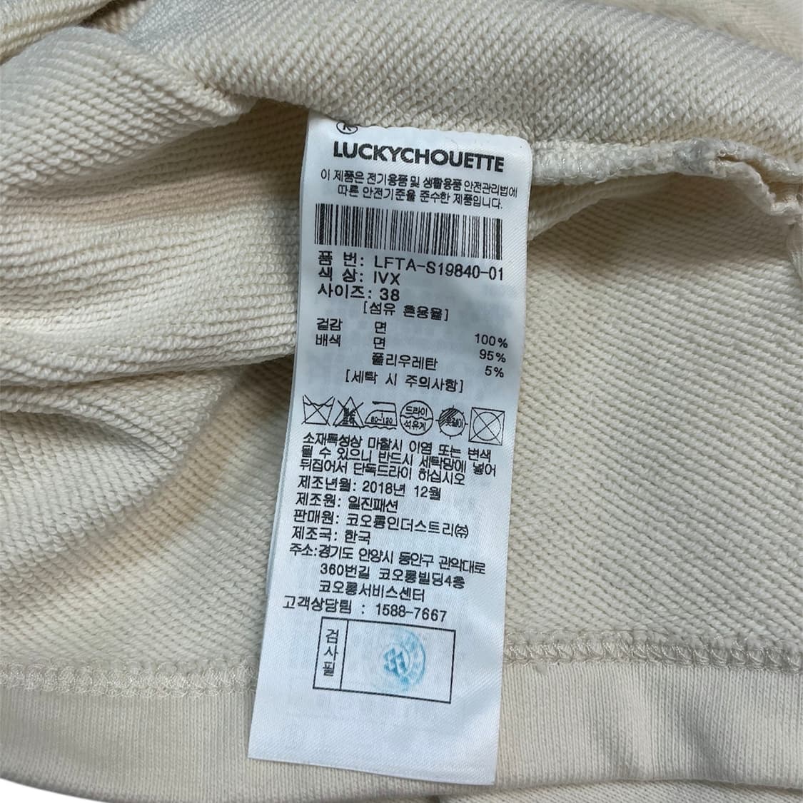 럭키 슈에뜨 오프숄더 상품이미지5