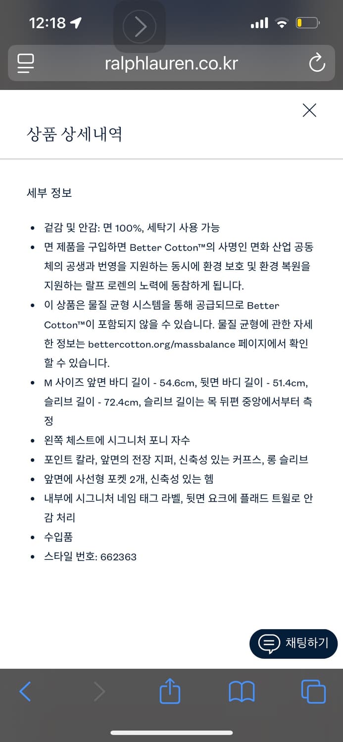 폴로 자켓 베이포트 코튼 포플린 보이즈 L 사이즈 상품이미지2