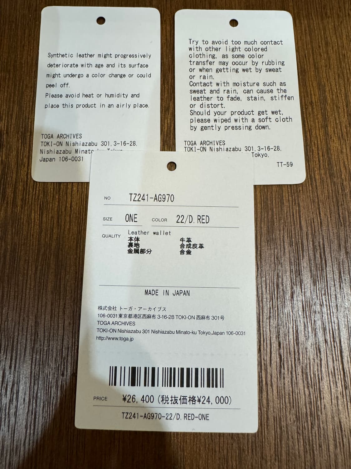 [OS] 토가 아카이브 레더 월렛 버건디  상품이미지10