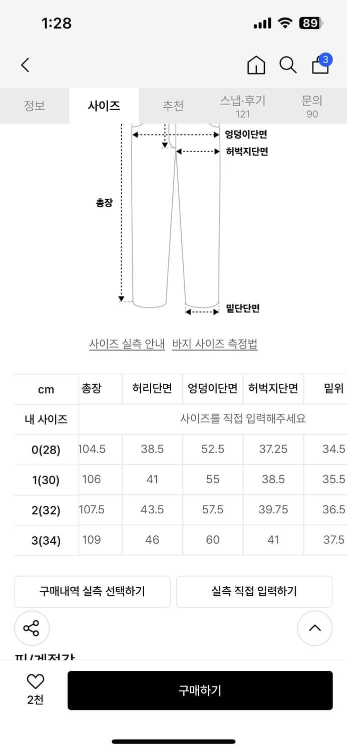 펀치드렁크 파티즈 데님 상품이미지4