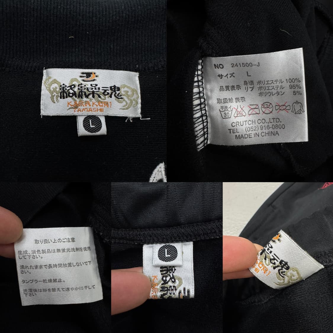 카라쿠리 타마시 잉어자수 오리엔탈 트랙 져지 셋업 세트 상품이미지10