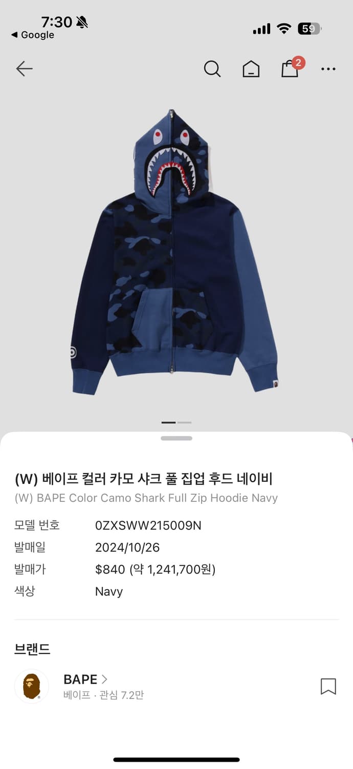 베이프 컬러 카모 샤크 풀 후드 집업 네이비 상품이미지2