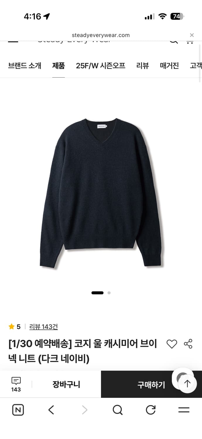 [구매] 스테디에브리웨어 브이넥 다크네이비 2 사이즈 상품이미지1